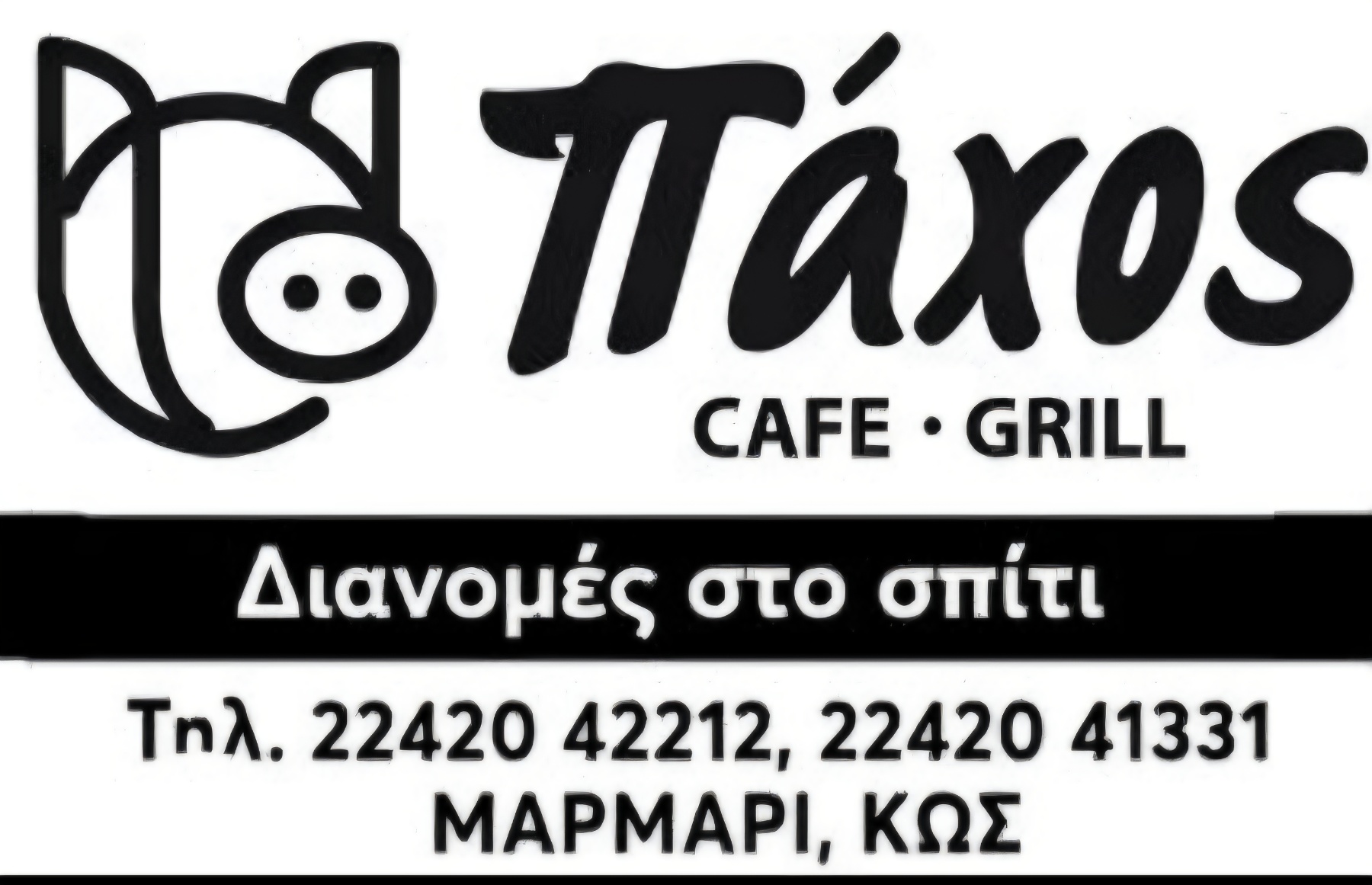 paxos-2